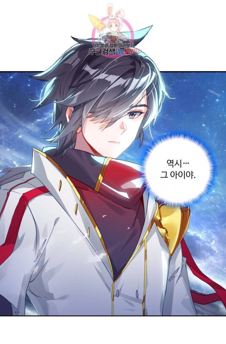 엘피스 전기: 더 라스트 171화 48