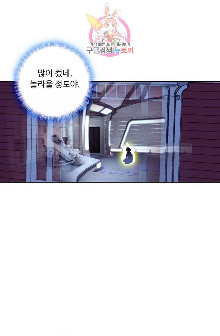 엘피스 전기: 더 라스트 171화 50