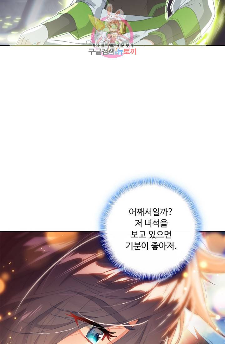 엘피스 전기: 더 라스트 171화 52