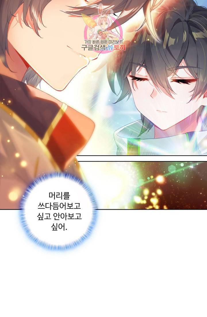 엘피스 전기: 더 라스트 171화 53