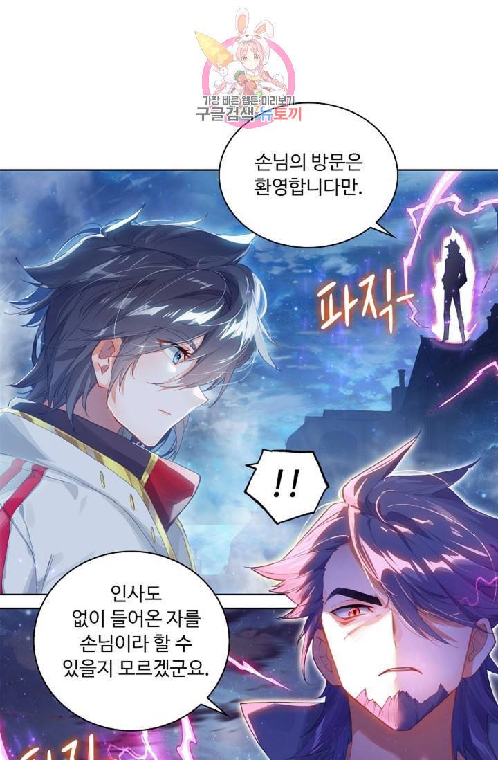 엘피스 전기: 더 라스트 171화 54