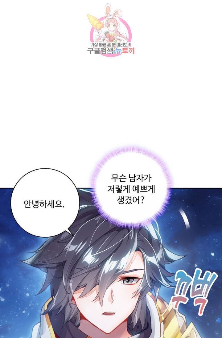 엘피스 전기: 더 라스트 171화 56
