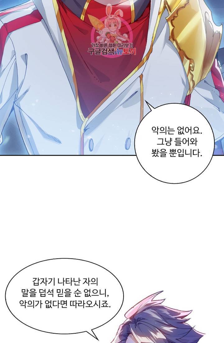 엘피스 전기: 더 라스트 171화 57
