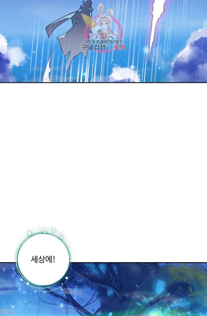 엘피스 전기: 더 라스트 171화 59