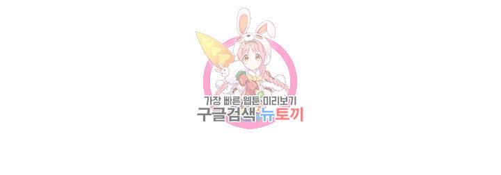 엘피스 전기: 더 라스트 171화 67