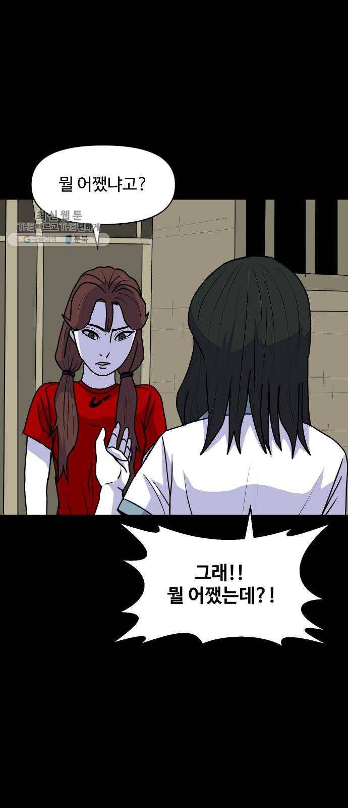 벚꽃이 흩날릴 무렵 27화 2