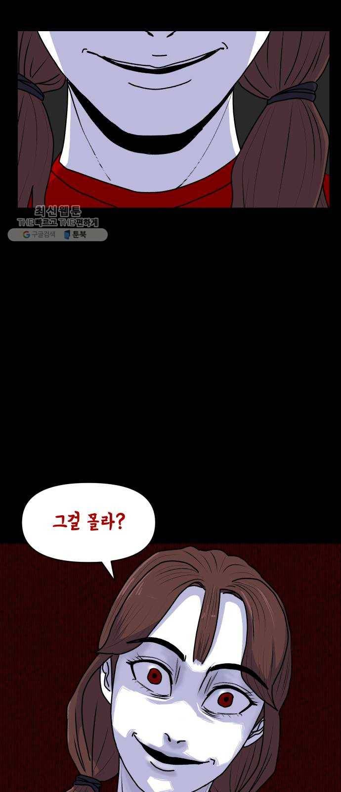 벚꽃이 흩날릴 무렵 27화 3