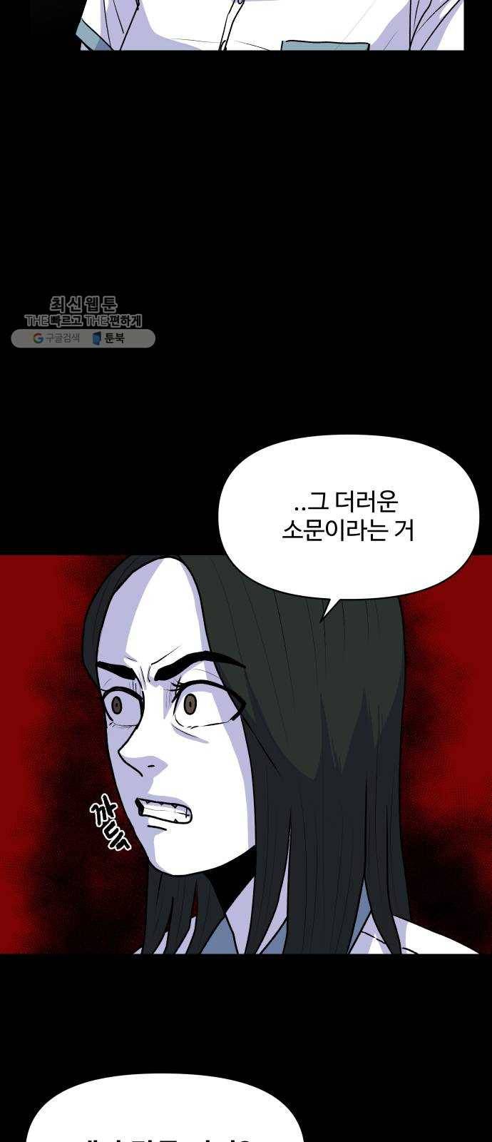 벚꽃이 흩날릴 무렵 27화 5