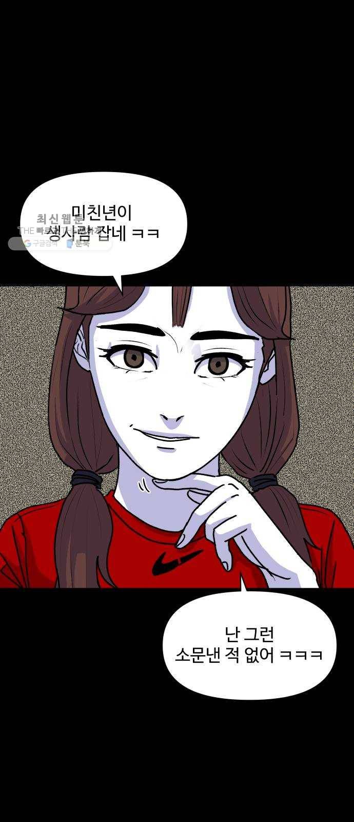 벚꽃이 흩날릴 무렵 27화 8