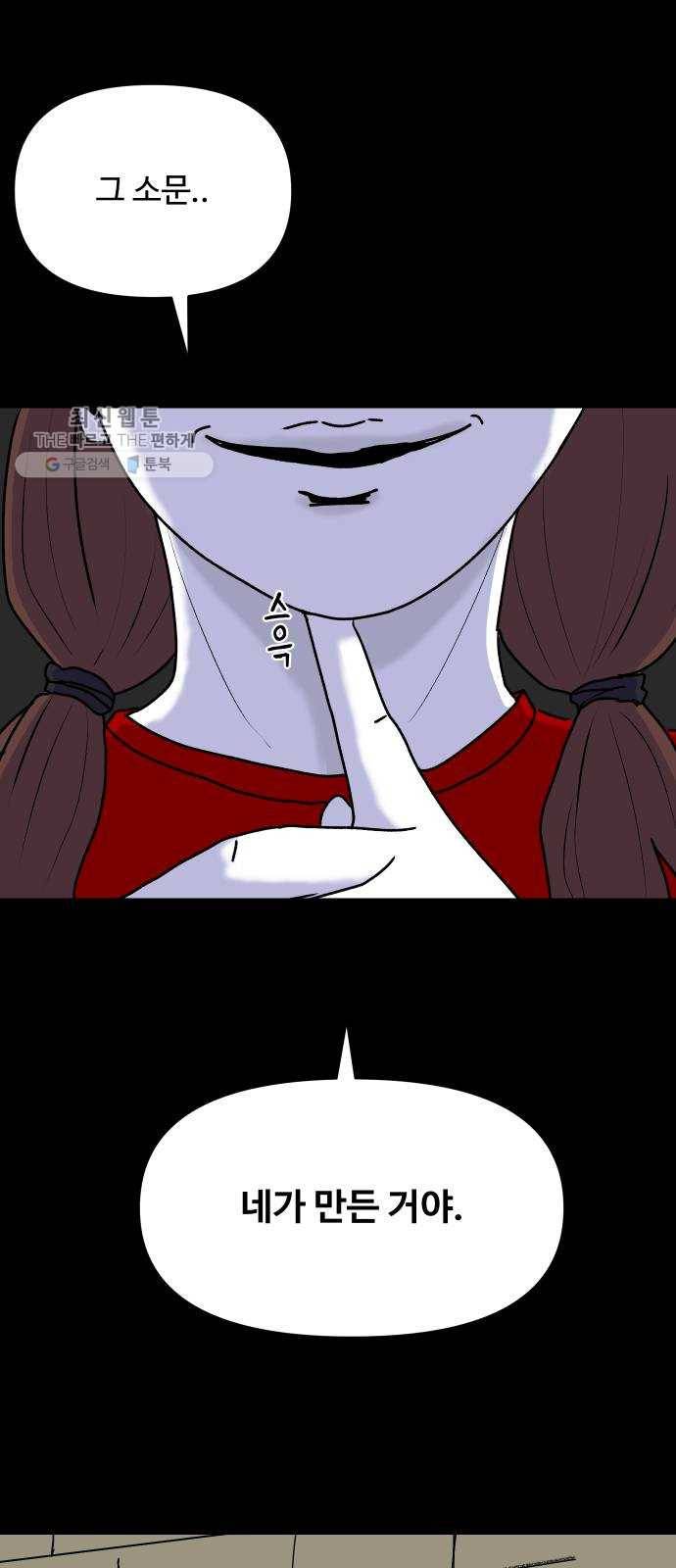 벚꽃이 흩날릴 무렵 27화 9