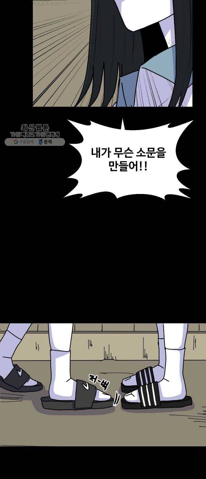 벚꽃이 흩날릴 무렵 27화 11