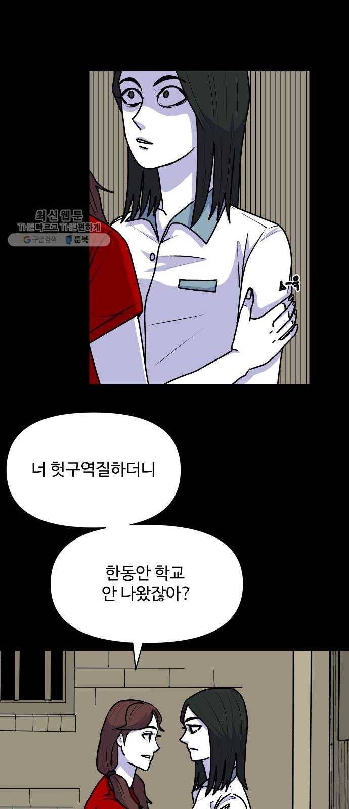 벚꽃이 흩날릴 무렵 27화 12