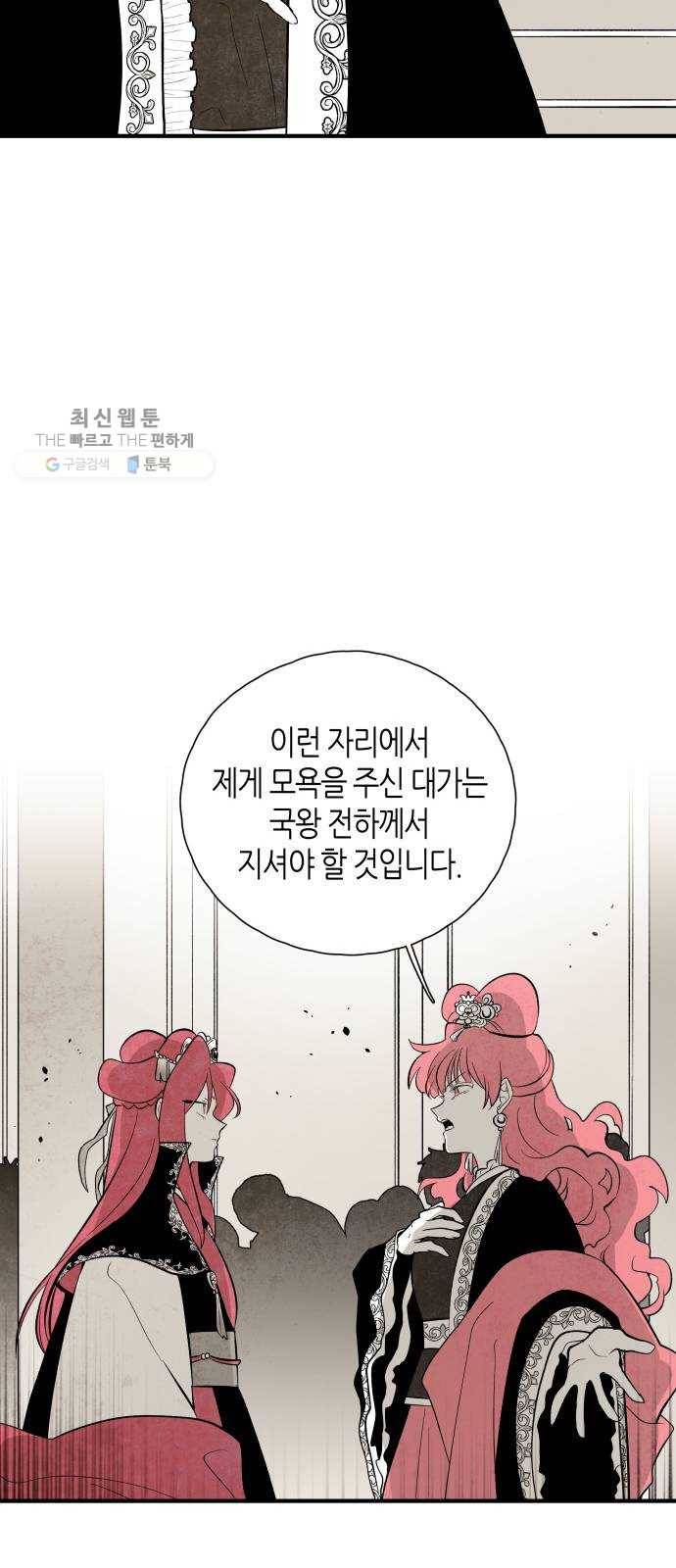 구름이 피워낸 꽃 105화 7