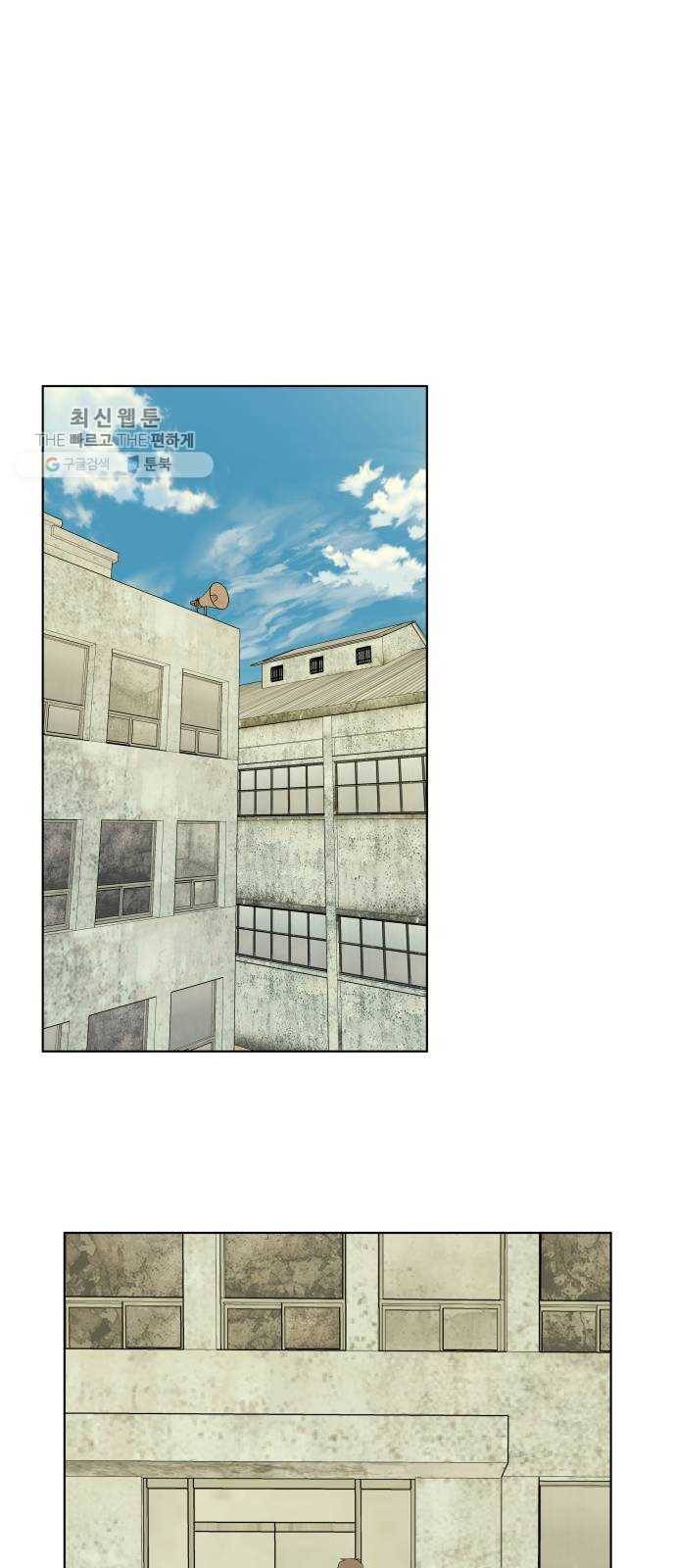 평행도시 14장 (1)_폭풍전야 6