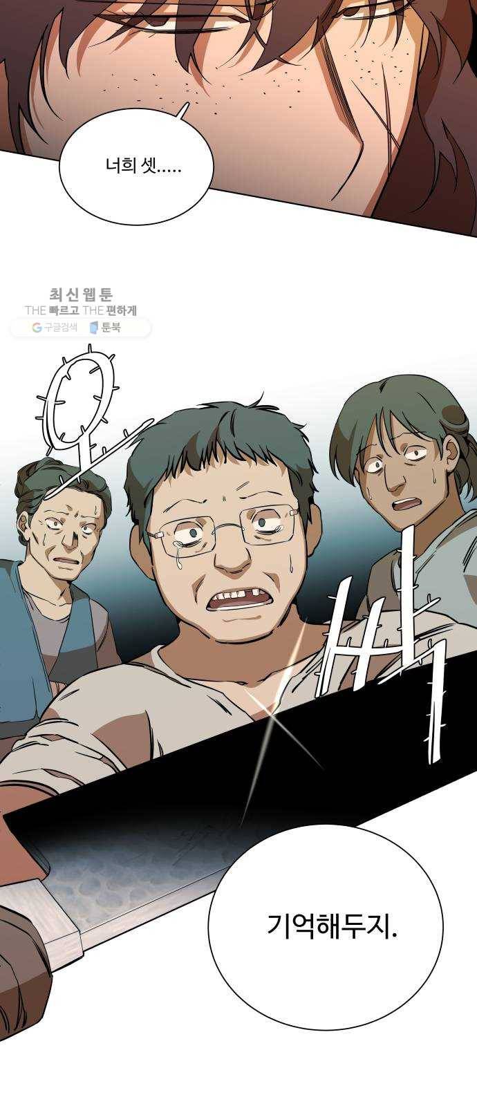 평행도시 14장 (1)_폭풍전야 13
