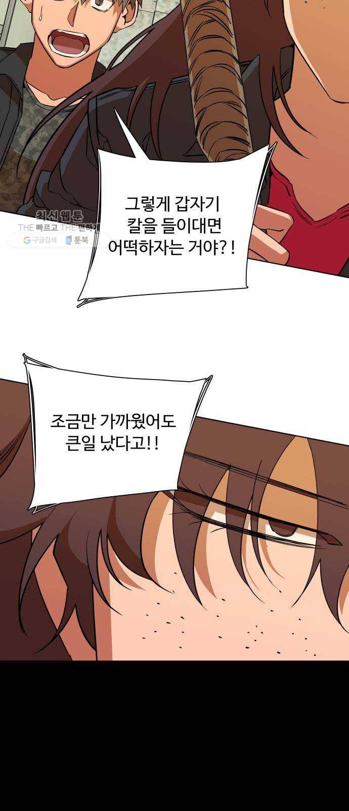 평행도시 14장 (1)_폭풍전야 15