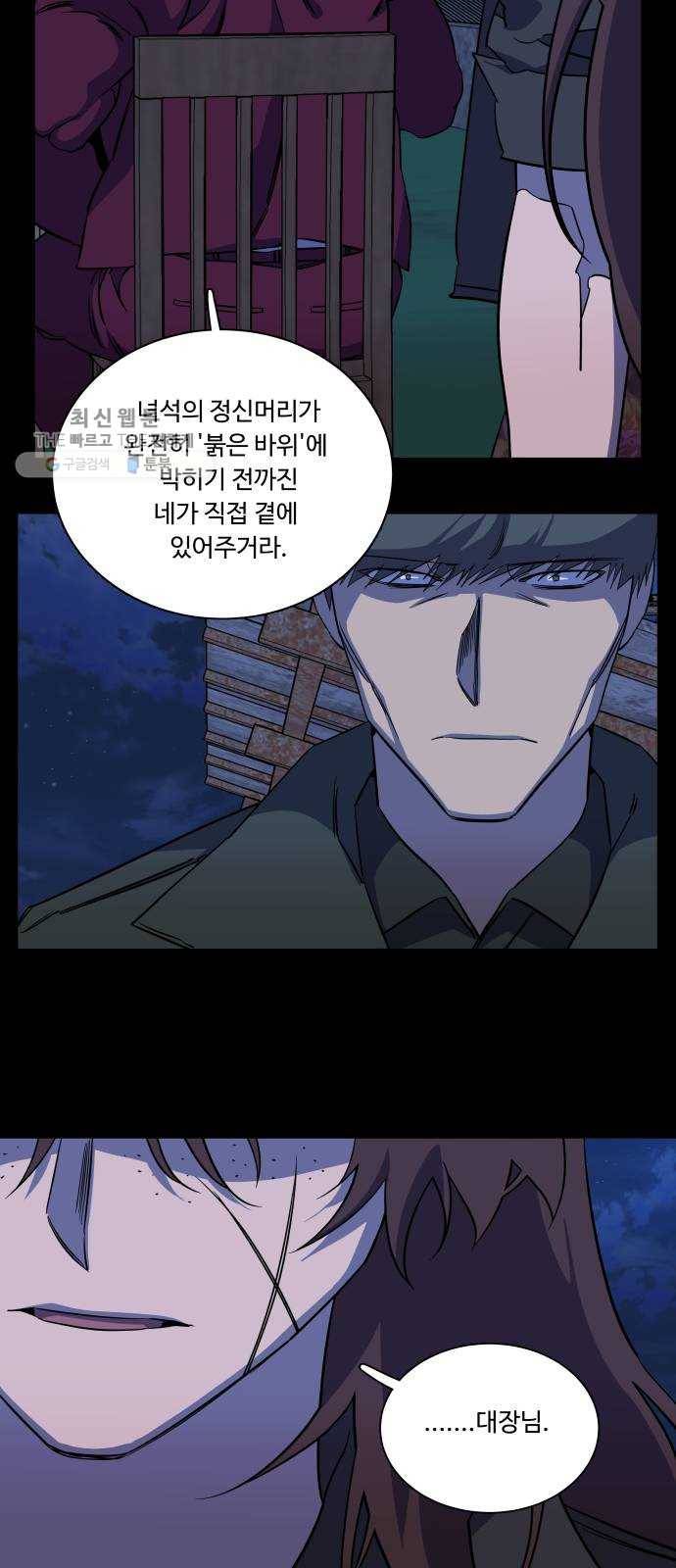 평행도시 14장 (1)_폭풍전야 18