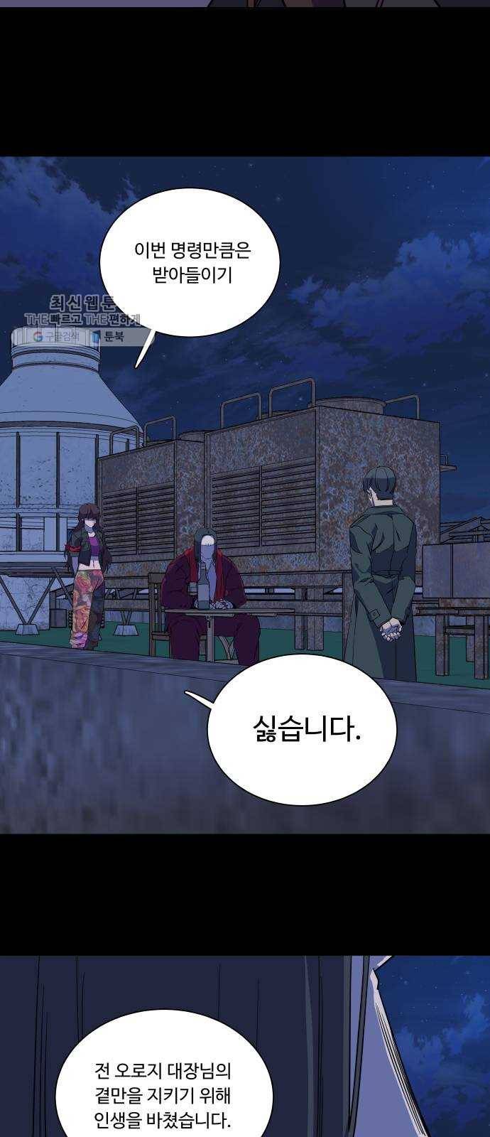 평행도시 14장 (1)_폭풍전야 19