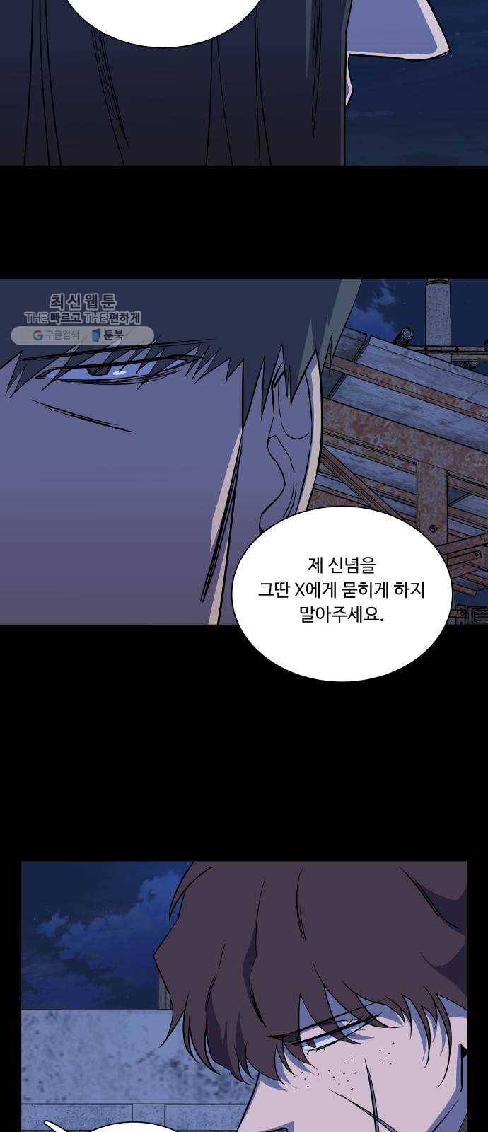 평행도시 14장 (1)_폭풍전야 20