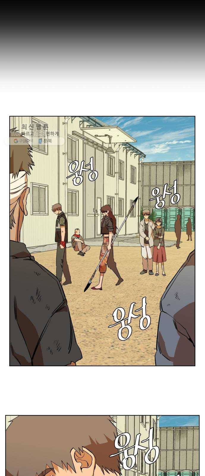 평행도시 14장 (1)_폭풍전야 24