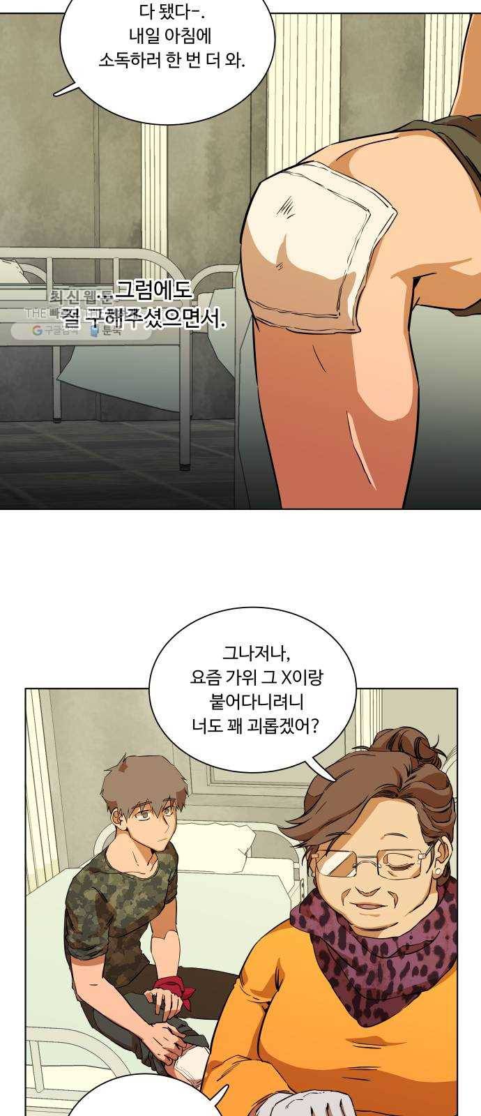 평행도시 14장 (1)_폭풍전야 39