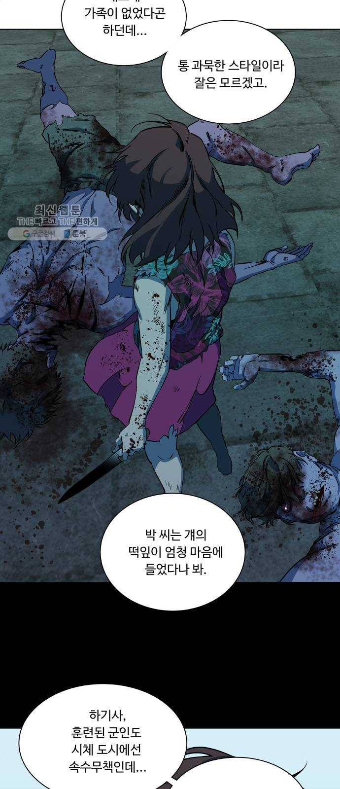 평행도시 14장 (1)_폭풍전야 42