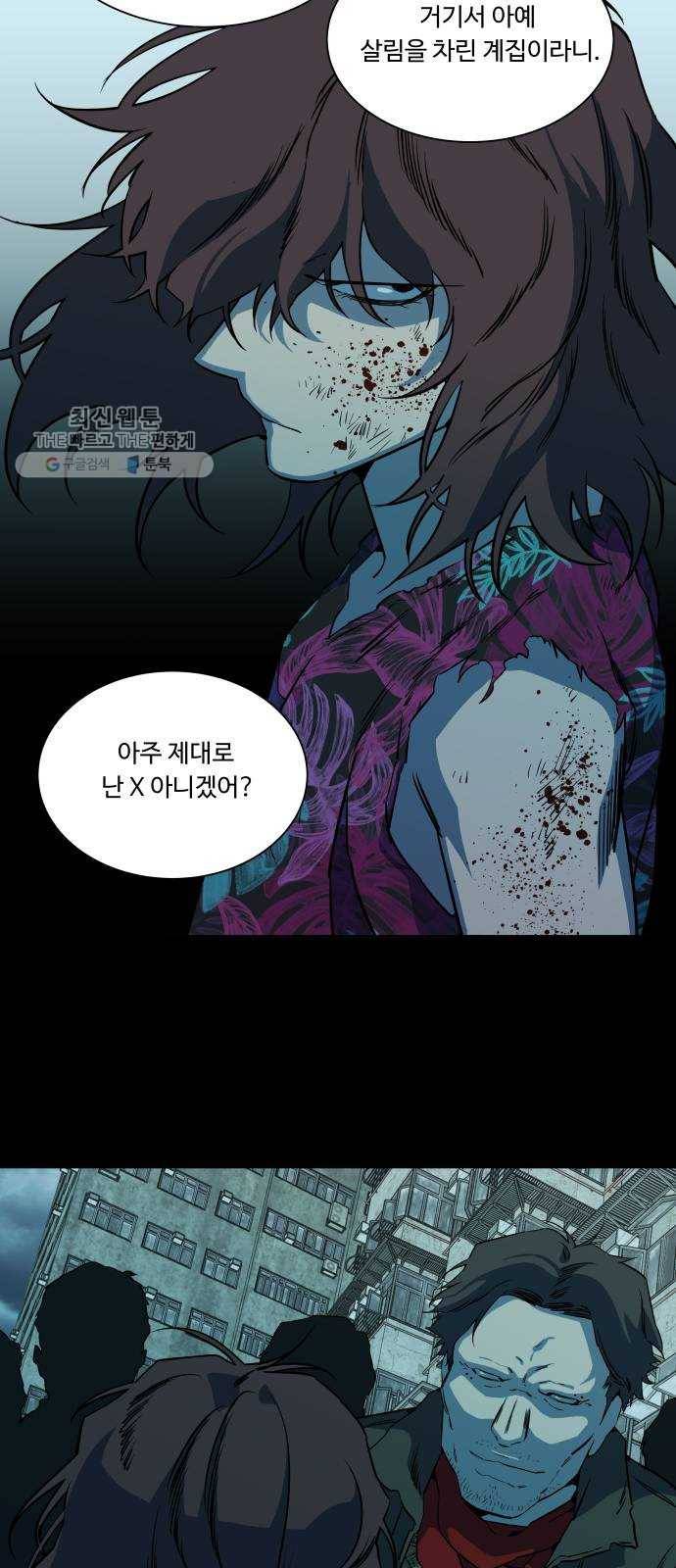 평행도시 14장 (1)_폭풍전야 43