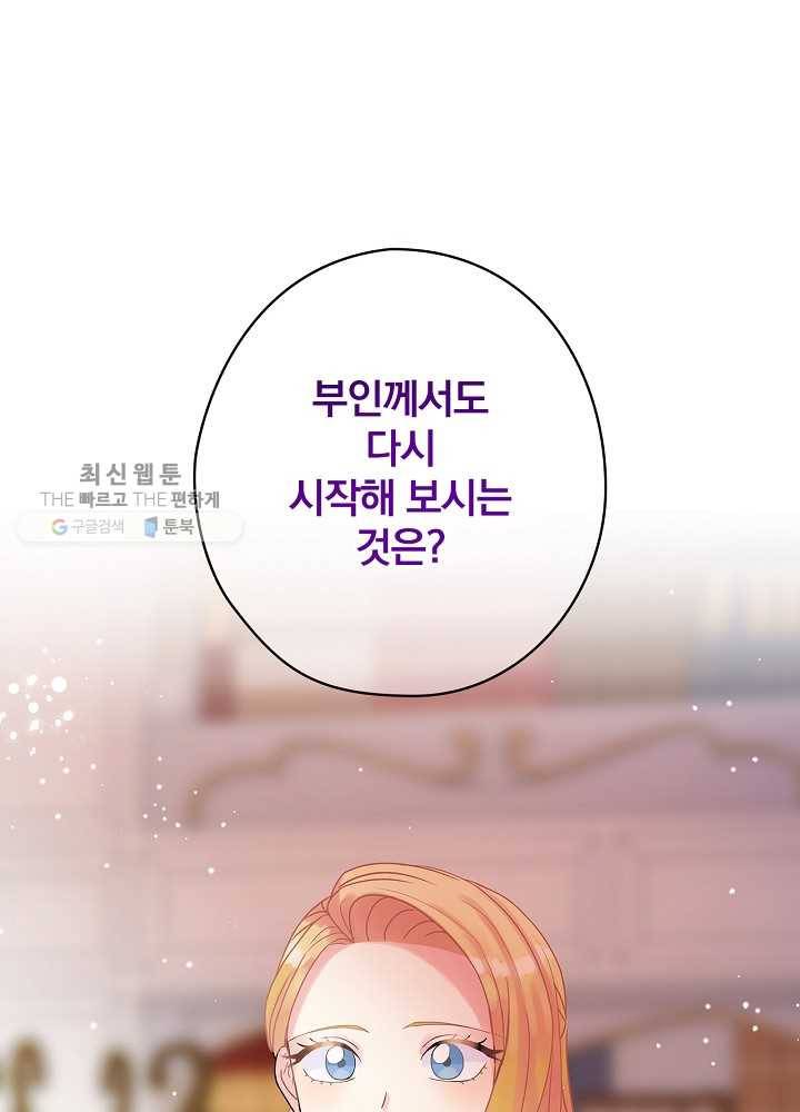 꽃은 춤추고 바람은 노래한다 36화 1