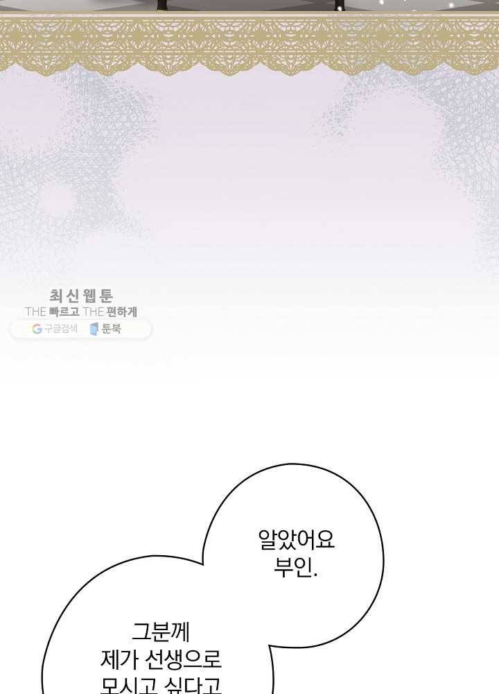 꽃은 춤추고 바람은 노래한다 36화 6