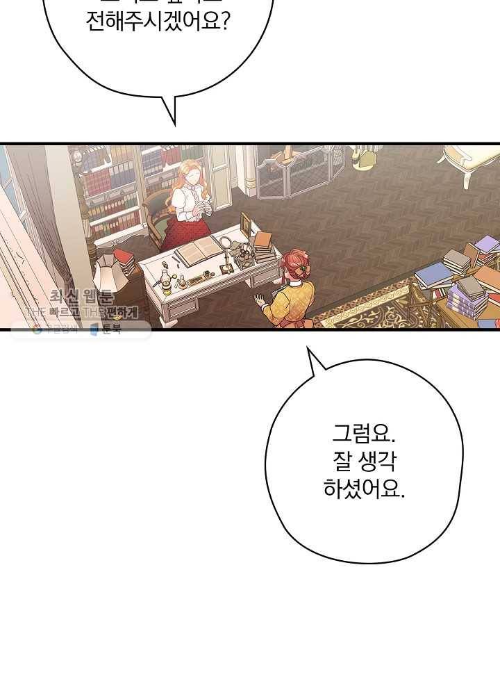 꽃은 춤추고 바람은 노래한다 36화 7