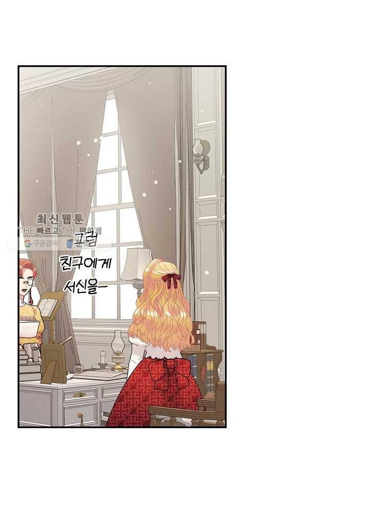 꽃은 춤추고 바람은 노래한다 36화 8