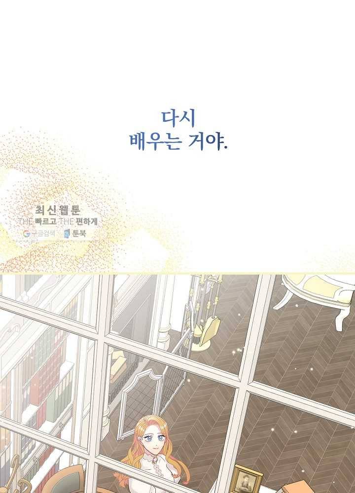 꽃은 춤추고 바람은 노래한다 36화 9