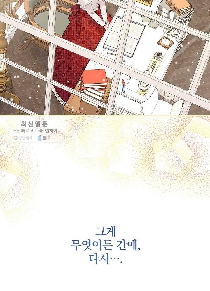 꽃은 춤추고 바람은 노래한다 36화 10