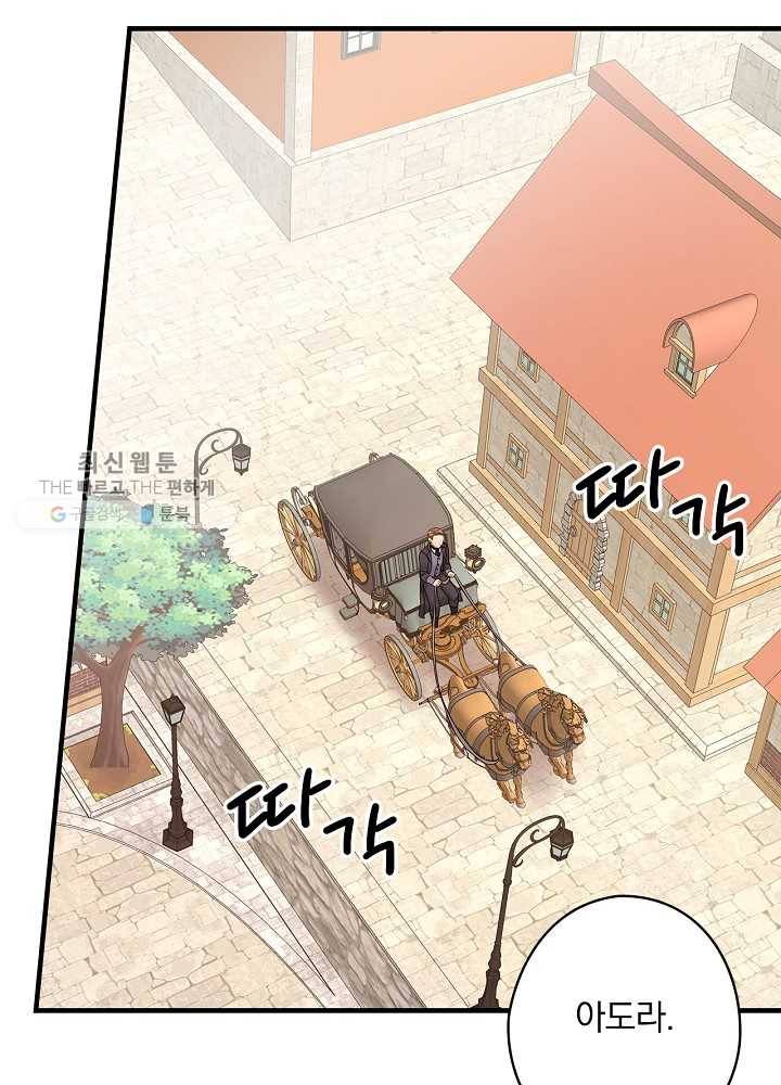 꽃은 춤추고 바람은 노래한다 36화 16