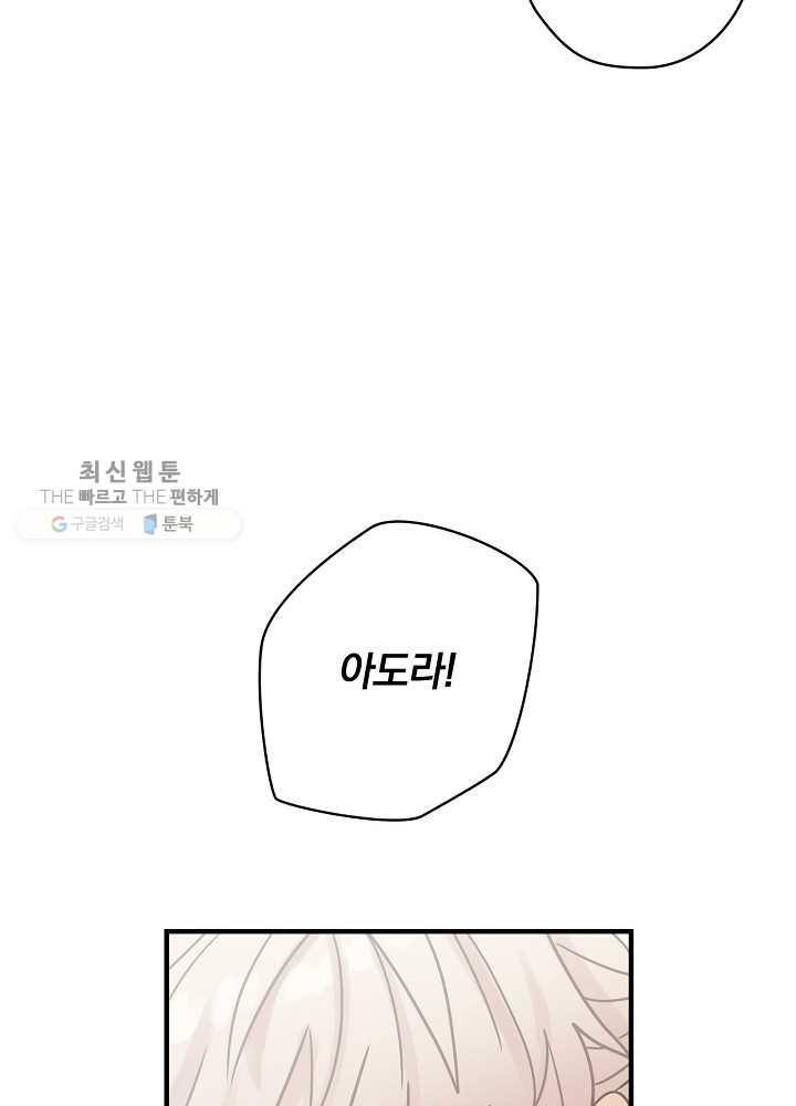 꽃은 춤추고 바람은 노래한다 36화 17