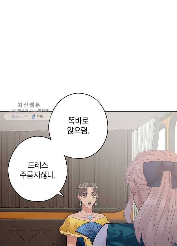꽃은 춤추고 바람은 노래한다 36화 19