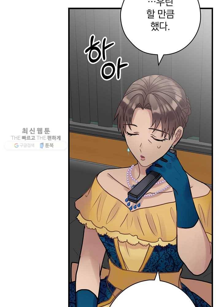 꽃은 춤추고 바람은 노래한다 36화 23