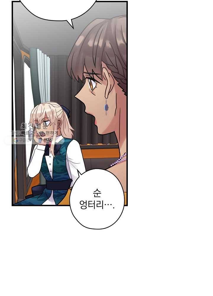 꽃은 춤추고 바람은 노래한다 36화 25