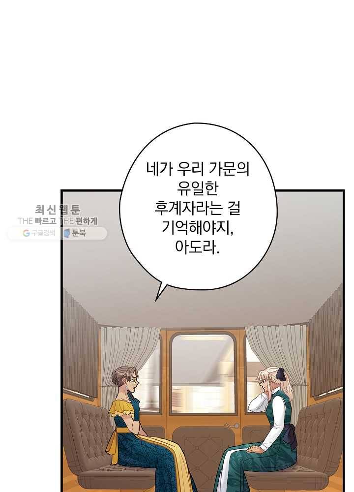 꽃은 춤추고 바람은 노래한다 36화 26
