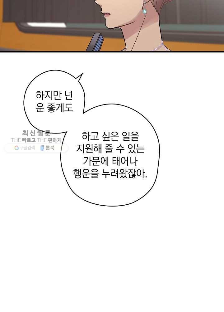 꽃은 춤추고 바람은 노래한다 36화 28