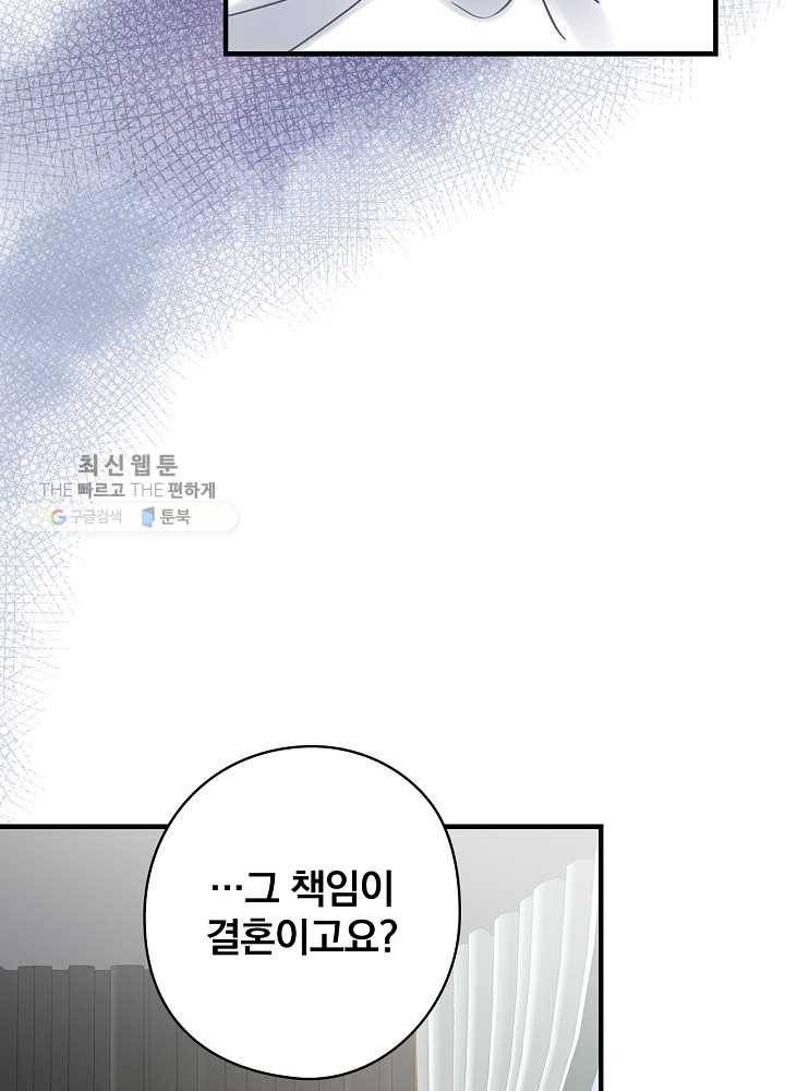 꽃은 춤추고 바람은 노래한다 36화 30