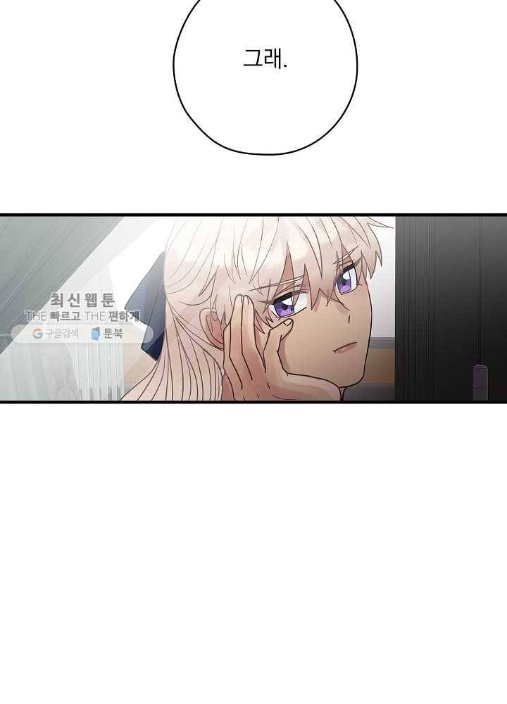 꽃은 춤추고 바람은 노래한다 36화 32