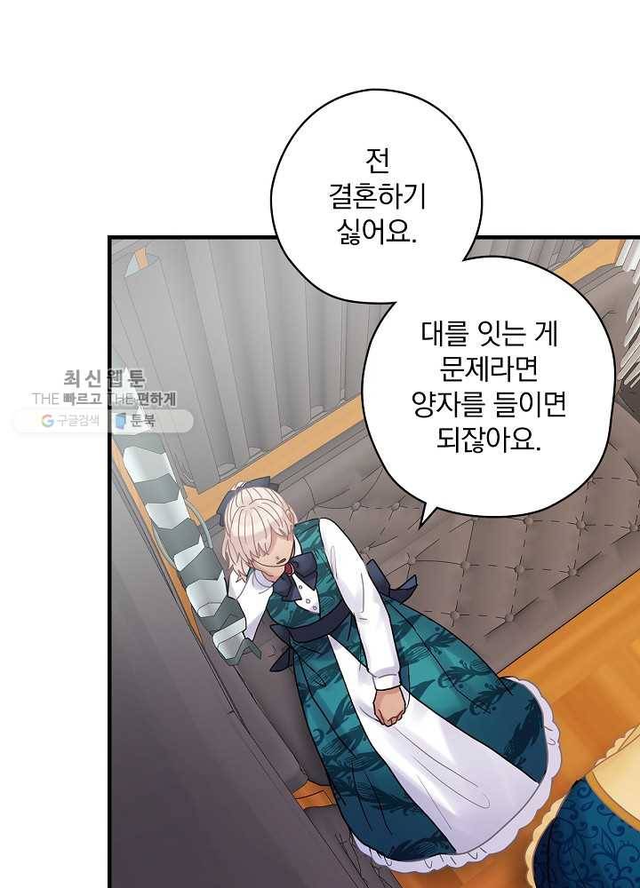 꽃은 춤추고 바람은 노래한다 36화 33