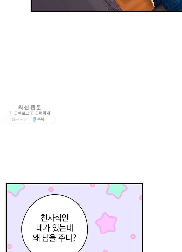꽃은 춤추고 바람은 노래한다 36화 34