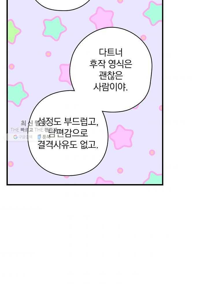 꽃은 춤추고 바람은 노래한다 36화 35