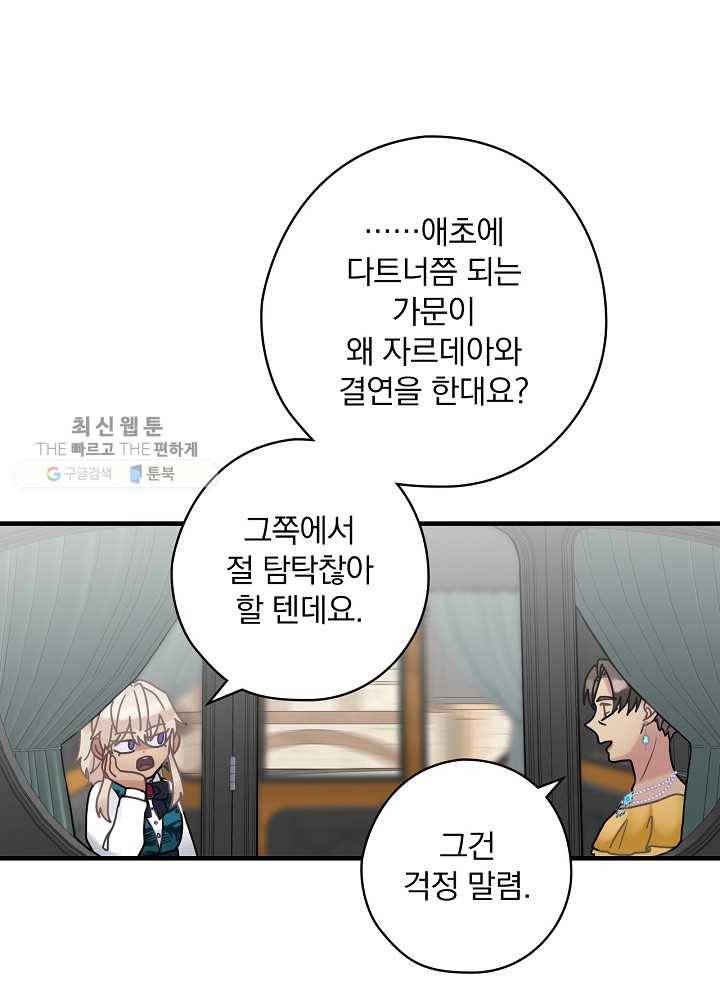 꽃은 춤추고 바람은 노래한다 36화 36