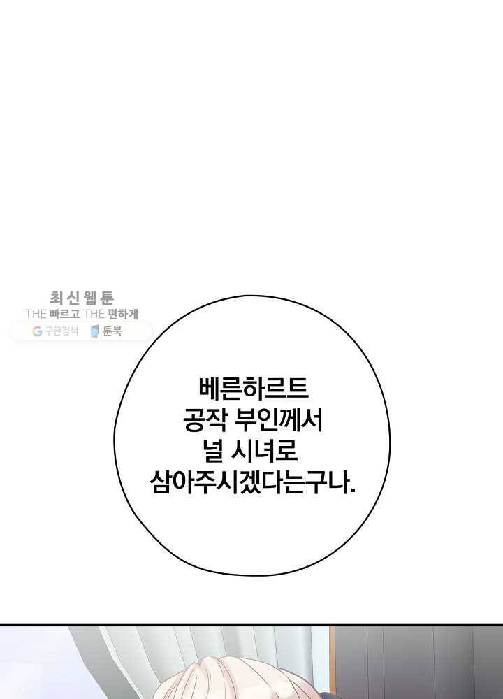 꽃은 춤추고 바람은 노래한다 36화 37