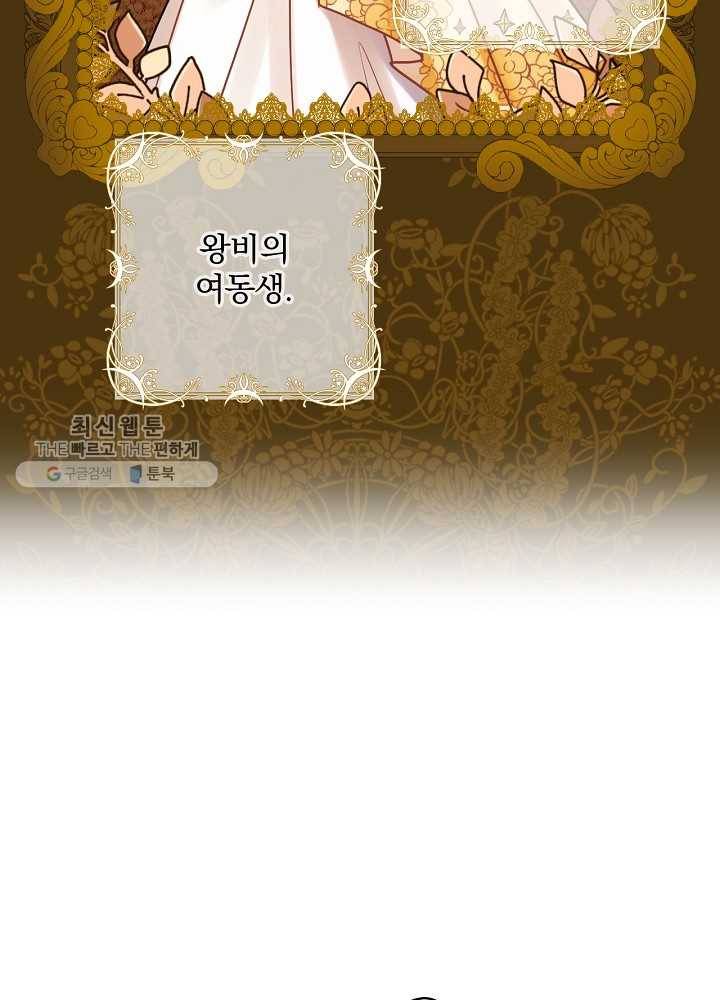 꽃은 춤추고 바람은 노래한다 36화 42
