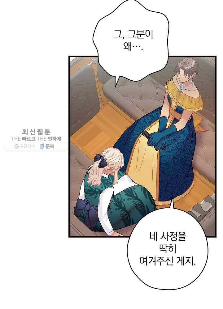 꽃은 춤추고 바람은 노래한다 36화 43
