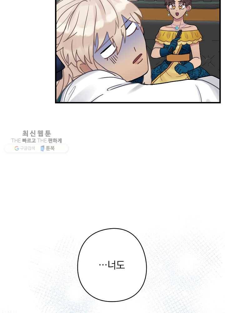 꽃은 춤추고 바람은 노래한다 36화 48